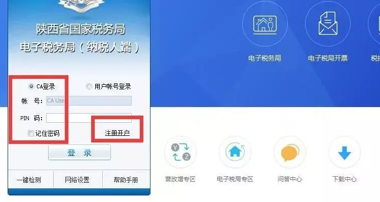 税务数字证书密码，保障税务信息安全的核心要素