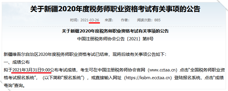 税务师考试2022，挑战与机遇并存的一年考验