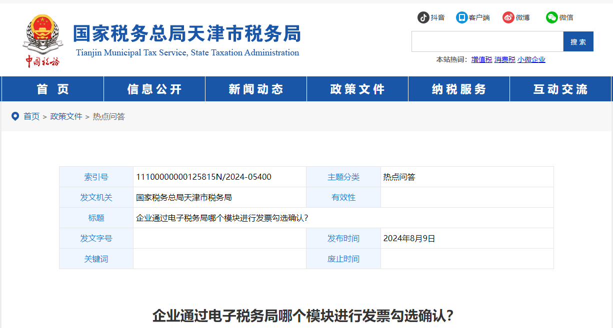 国家税务局网上办税，新时代便捷高效税务管理模式的探索