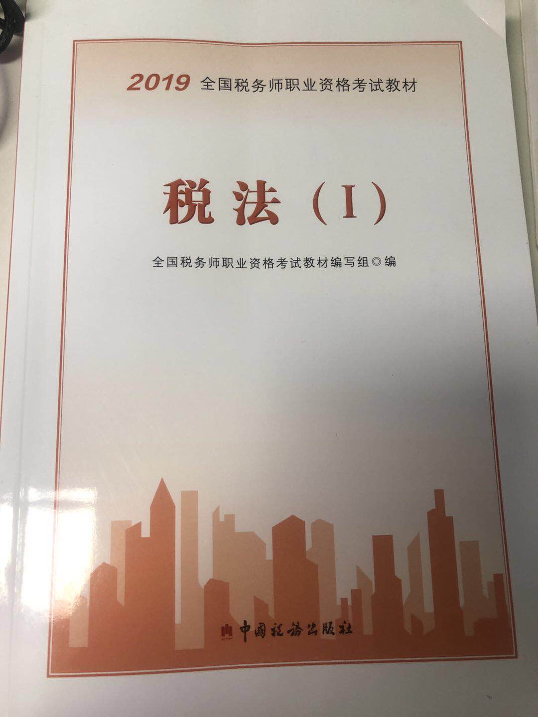 税务师教材概览，内容、特点与价值解析