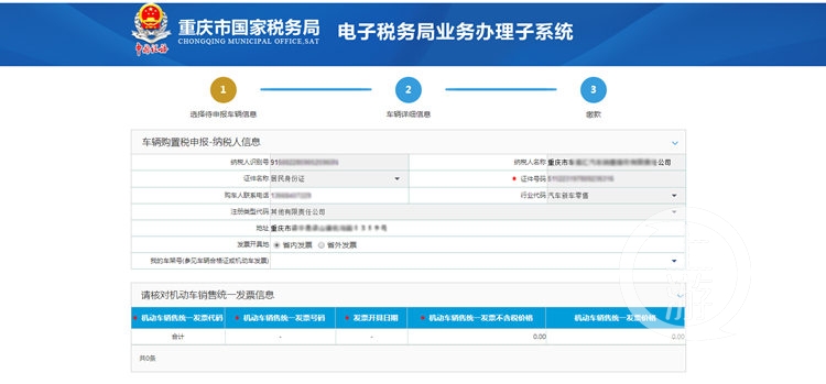 重庆地税电子税务，智能化税务管理的先锋之路