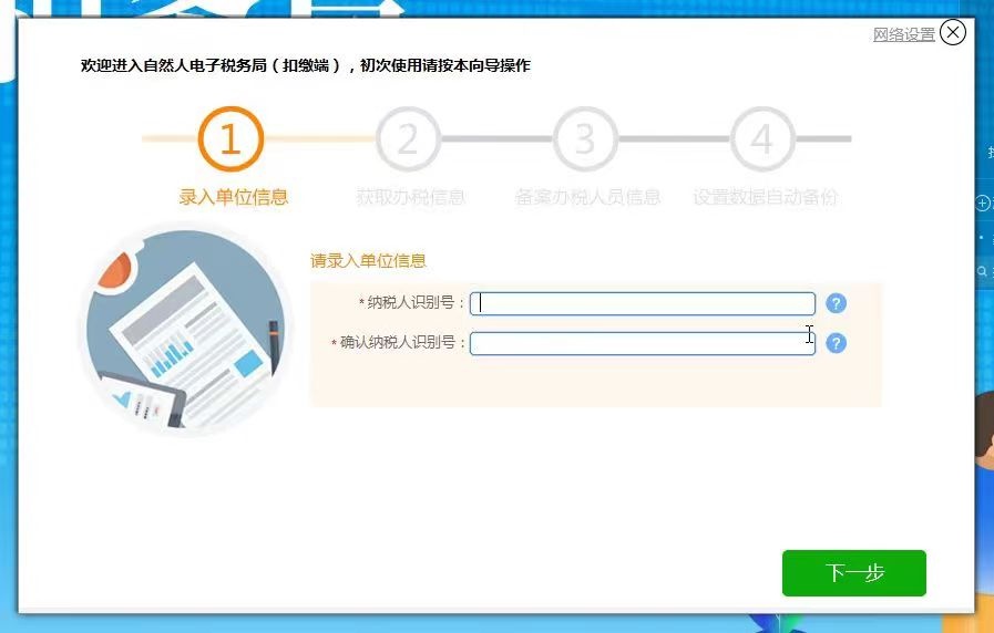 税务网上申报系统，数字化转型引领税务管理新纪元