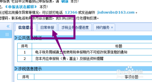 企业税务零申报详解，理解、应用及注意事项指南