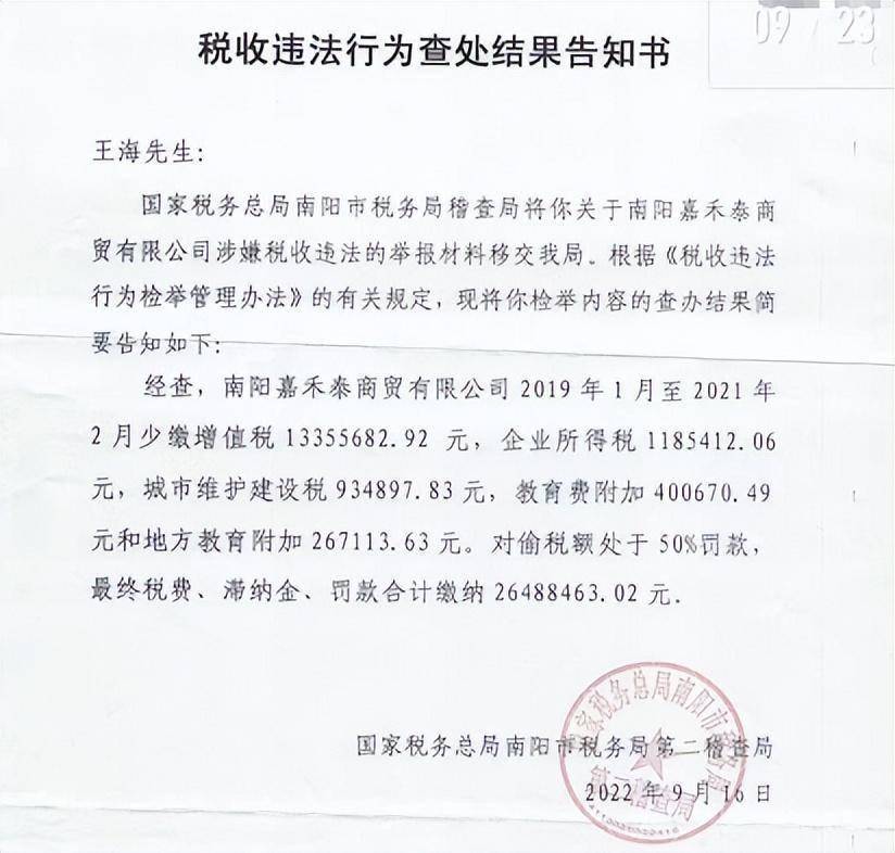 企业税务处罚背后的合规经营重要性及应对策略