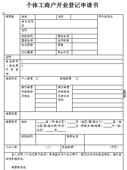 税务登记的详细步骤、注意事项及指南