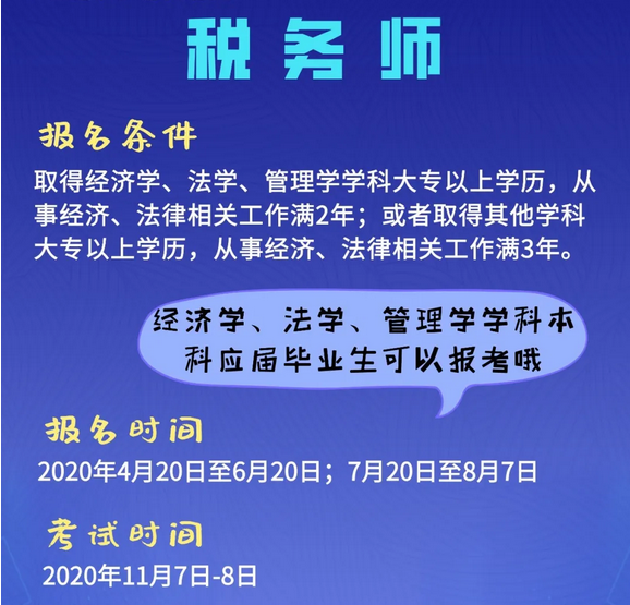 税务师教材PDF，深入理解与高效学习指南