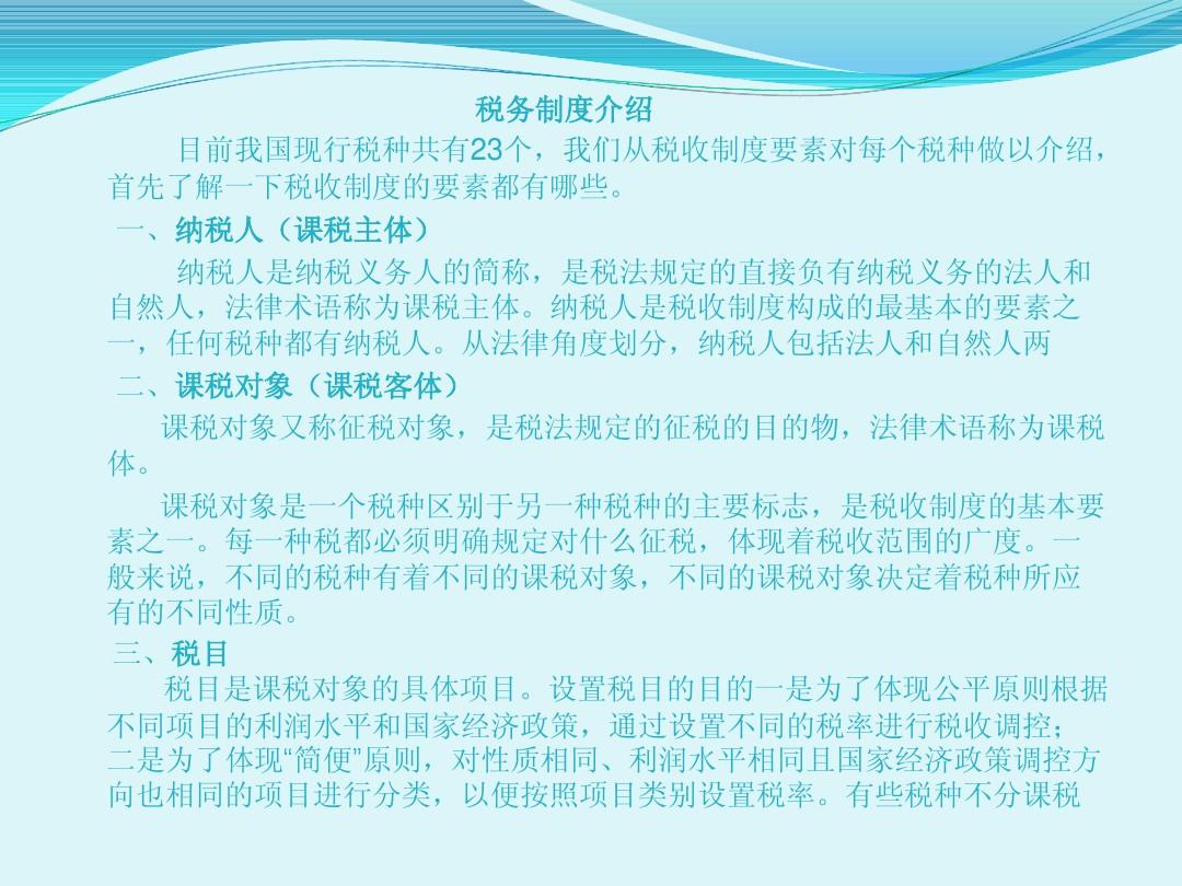 企业税务知识的重要性，理解与应用的关键性解析