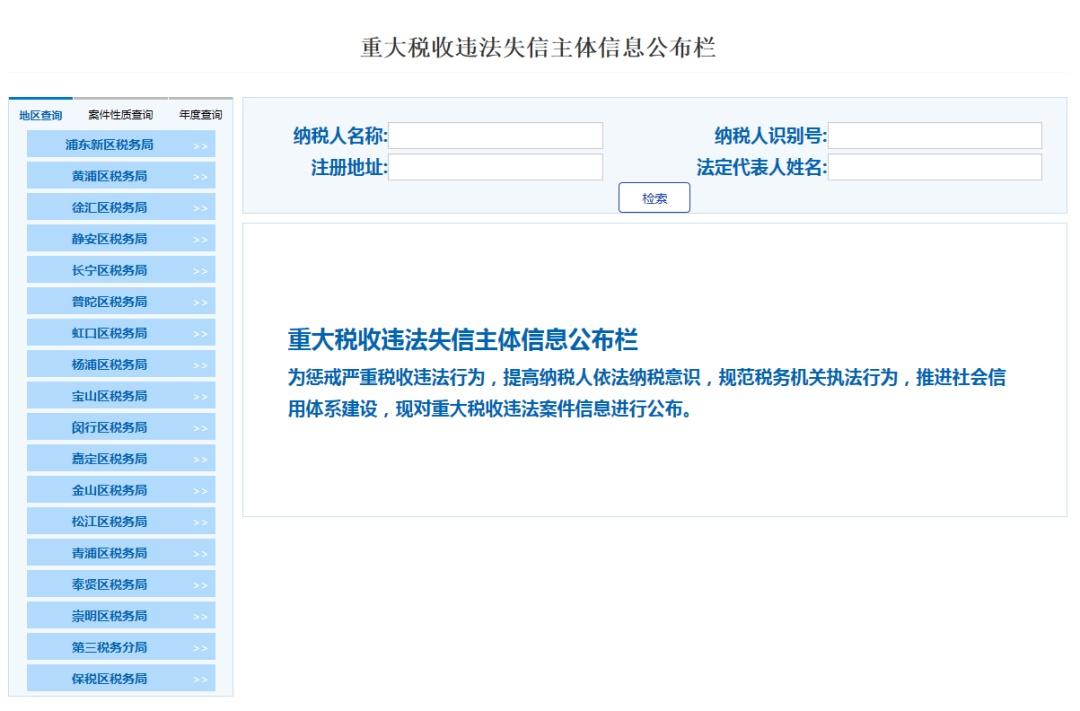 国家税务查询系统，构建透明税务环境的核心支柱