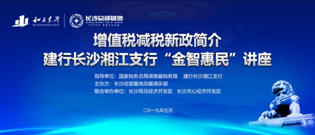 长沙市国税局，税收征管与公共服务的融合实践探索