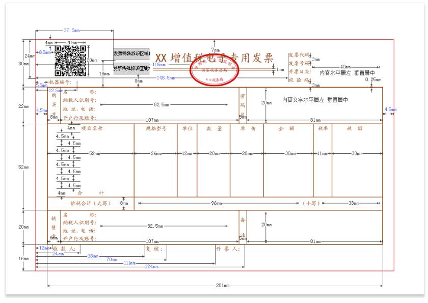 数字化时代下的税务局通用机打发票与税务管理与服务革新