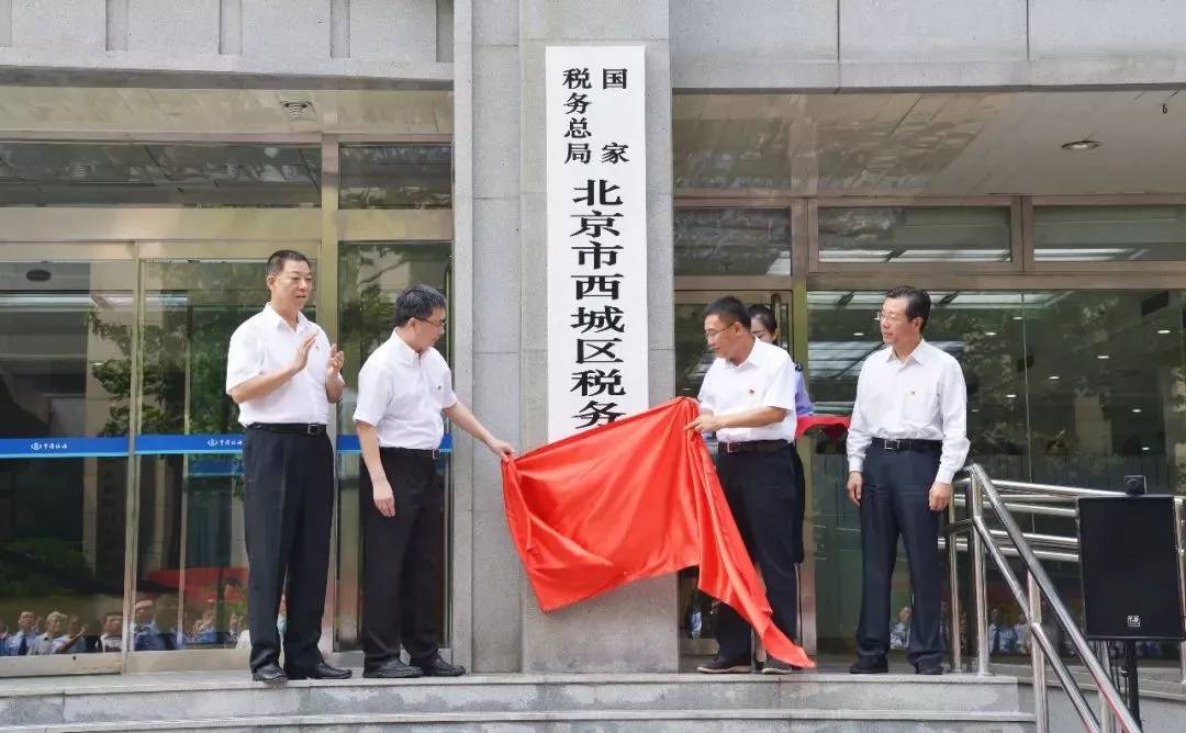 朝阳区地方税务局，服务群众，助力税收现代化进程