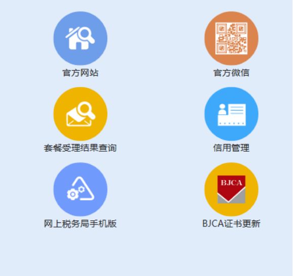 北京税务企业版深度解析与应用探讨，助力企业合规发展之道