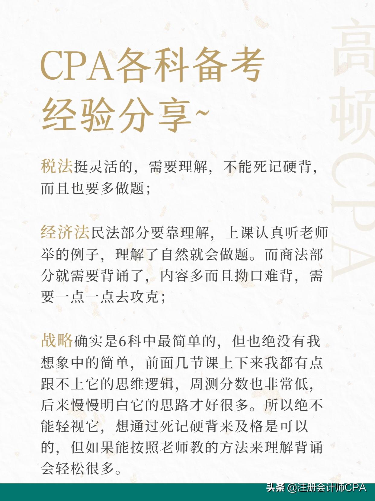 税务师考试科目概览与重要性解析