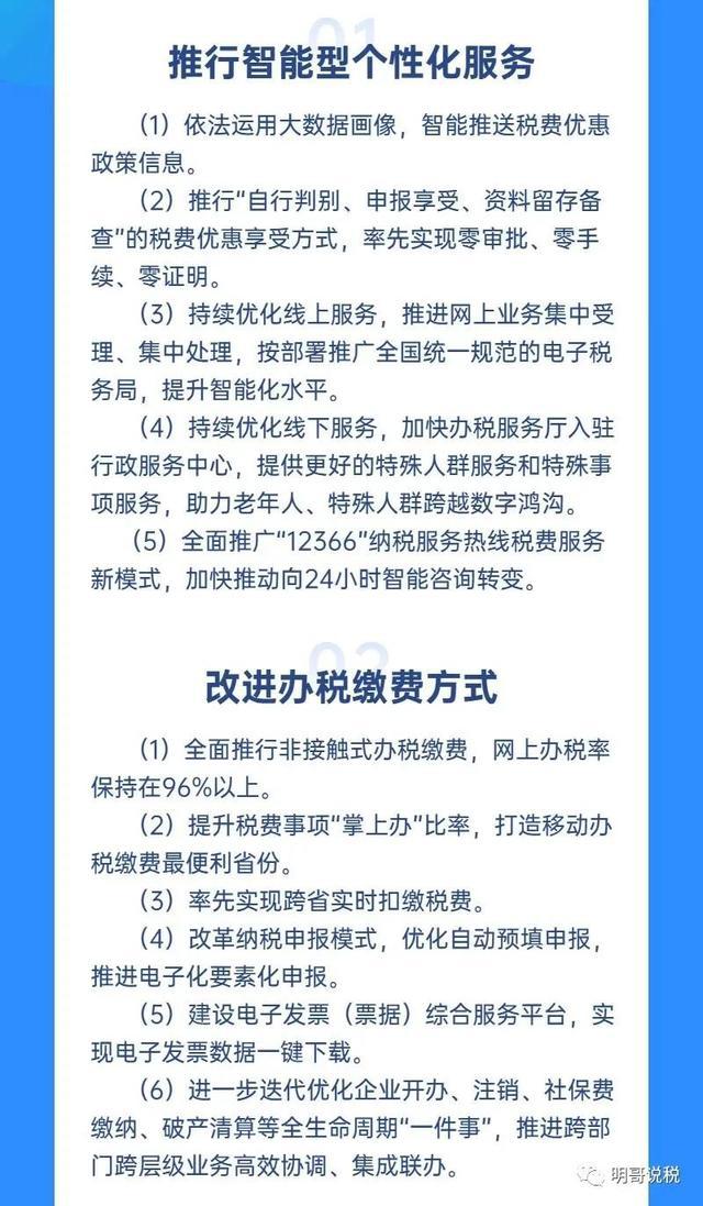 税务部门，公共财政的坚实守护者