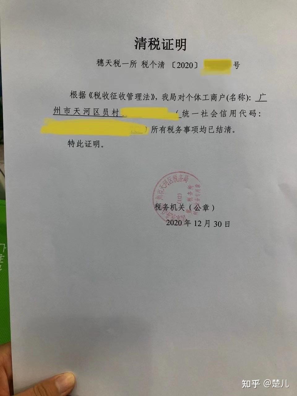 个体注销税务流程详解及注意事项指南