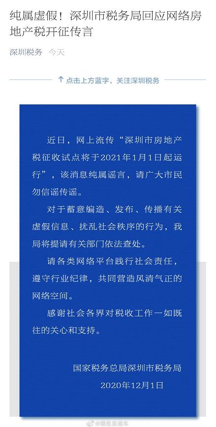 深圳税务局网站，服务升级与数字化转型的先锋典范