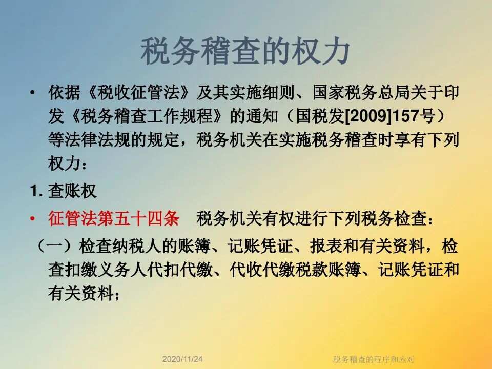 税务稽查题库设计与应用，提升稽查效率的关键之道