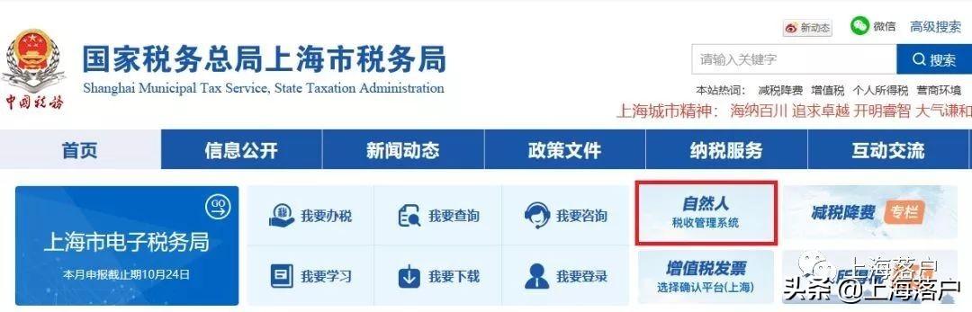 上海税务发票查询，新模式下的便捷、高效、透明税务管理