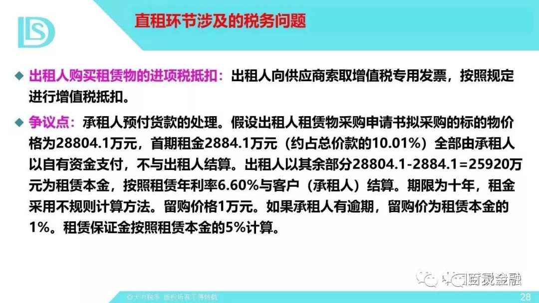 融资租赁税务处理详解，解析与探讨