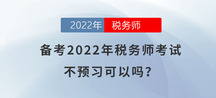 税务师考试的时间安排及其重要性解析