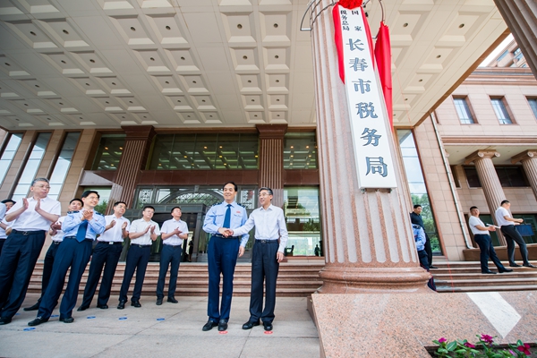 长春市地方税务局，助力地方经济，实现税收现代化管理