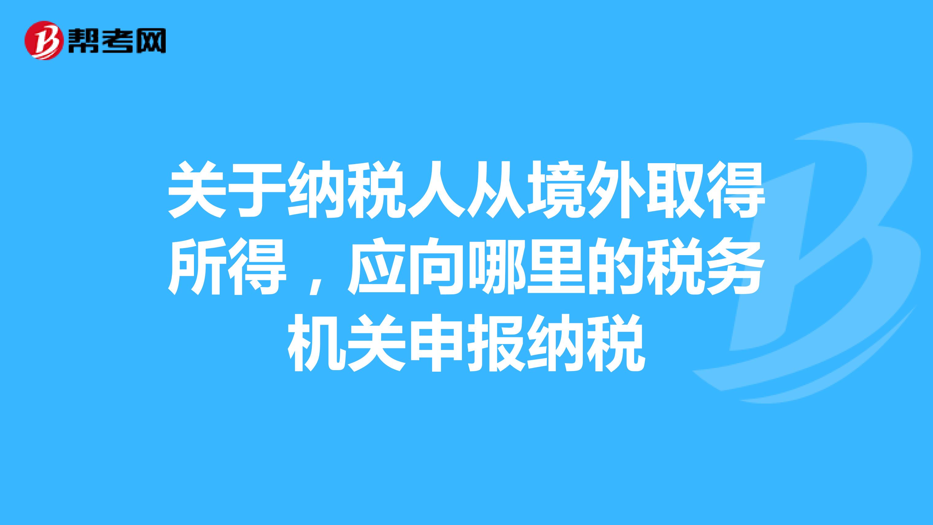 税务局外税，概念、作用与重要性解析