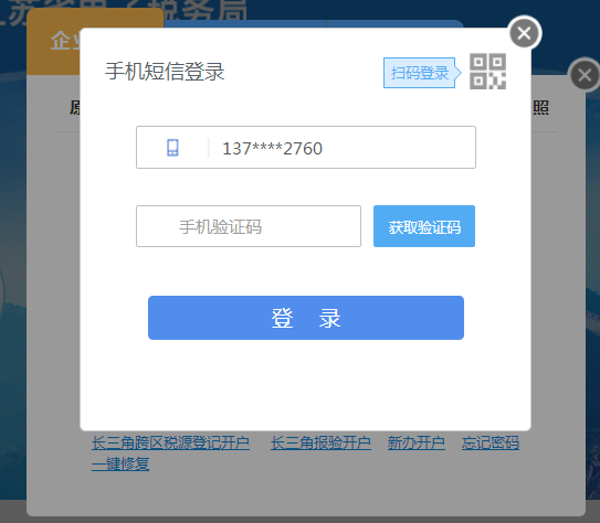 税务局登录，便捷高效的税务管理新体验