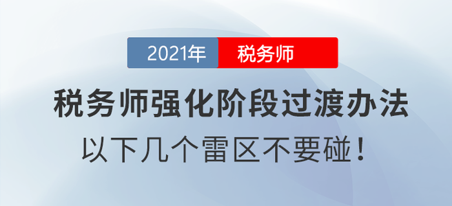 税务师弃考现象，原因、影响及应对策略探讨