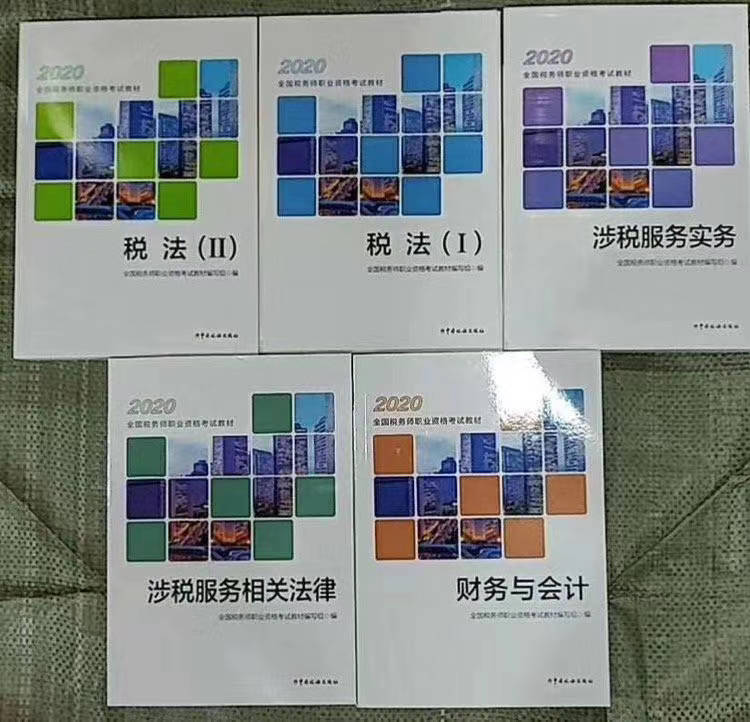 数字化时代下的税务学习新选择，税务师教材电子版