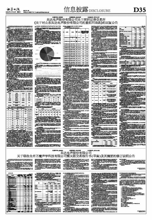 吸收合并税务处理深度解析