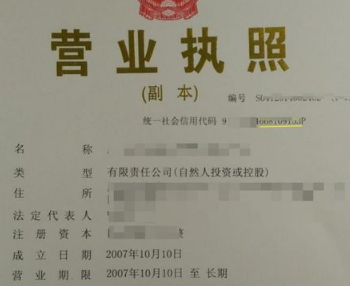 三证合一税务登记证号的重要性及应用解析