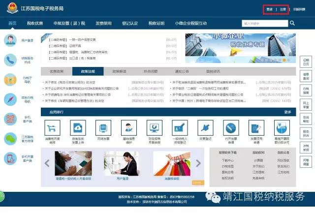 江苏电子税务局登录指南与实践应用详解