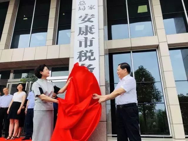 安康市税务局深化服务改革，助推地方经济腾飞发展