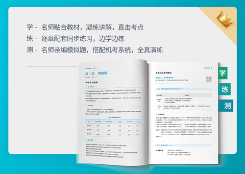 税务师轻松通关攻略，策略、技巧与实战经验分享