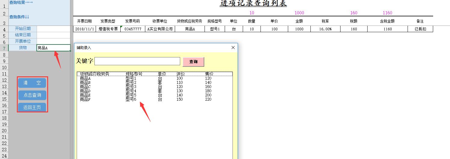 国家税务局发票查询系统，便捷、高效、透明的税务管理利器