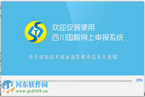 四川税务申报系统优化助力企业发展，提升税务管理效率