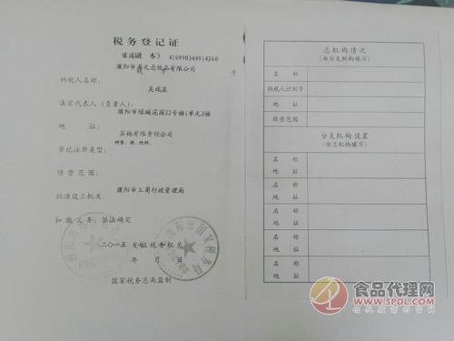 税务变更登记表下载与应用，企业税务管理的核心步骤解析