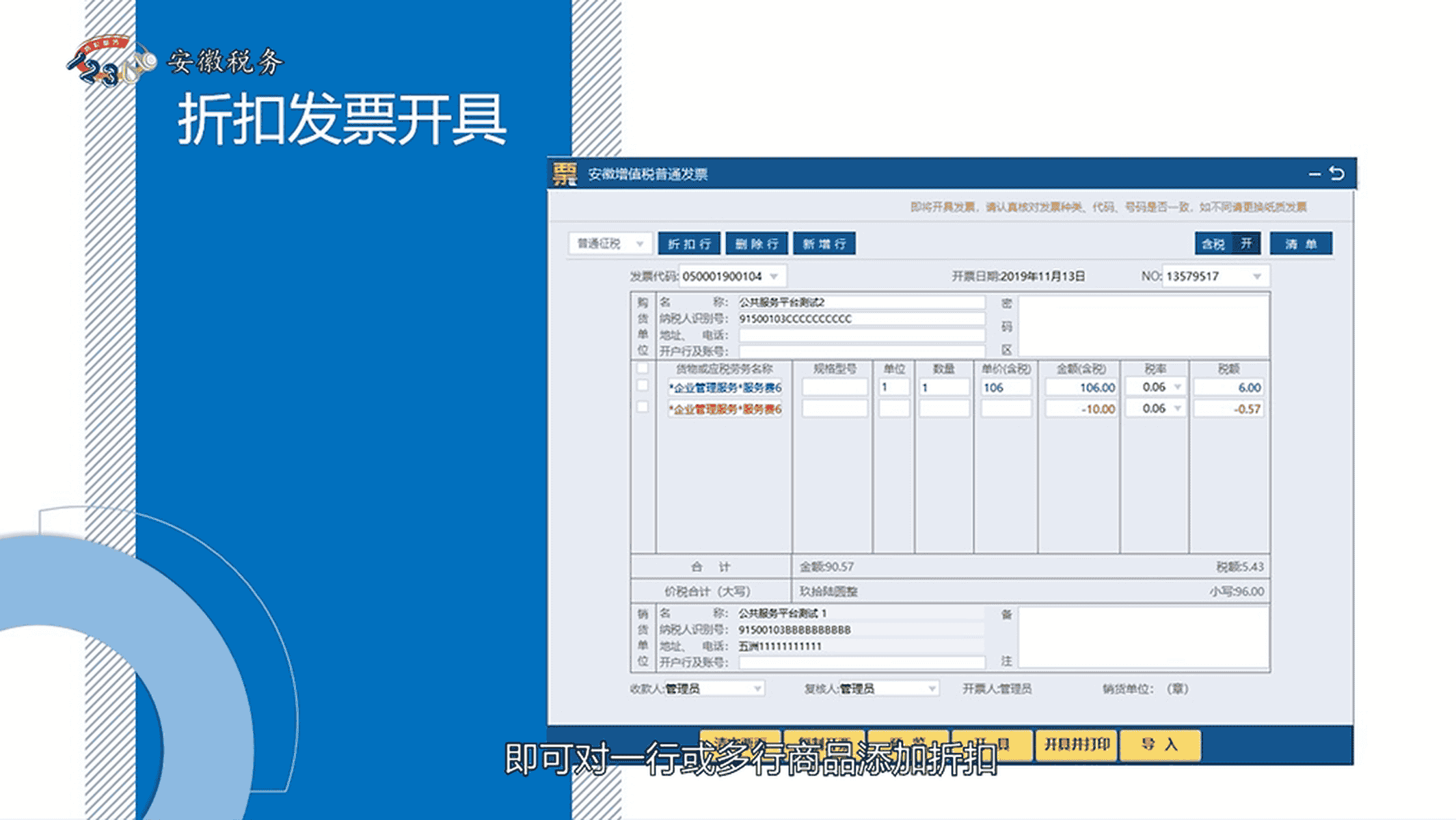 数字化时代的税务管理新选择，增值税发票开票软件税务UKey版