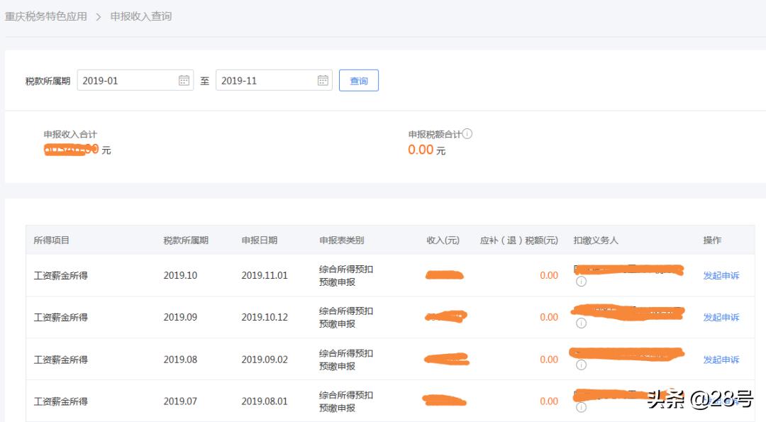 主管税务机关查询、应用与应对策略全解析