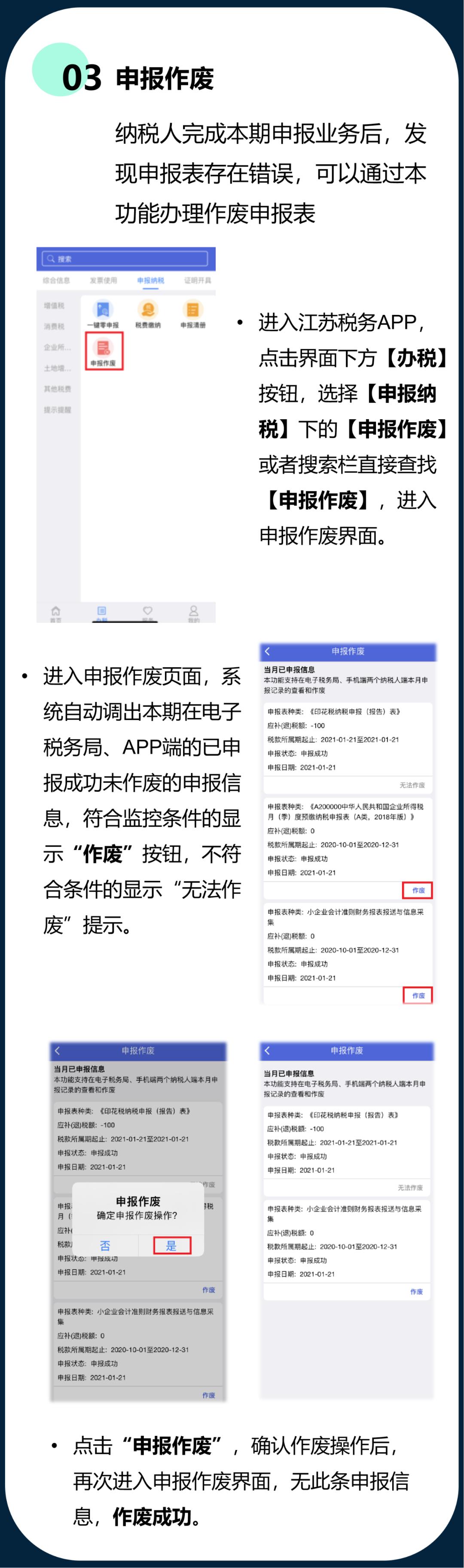 自然人电子税务局下载全攻略，操作指南、优势解析与应用前景展望