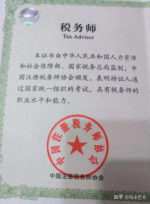 注册税务师考试难度解析