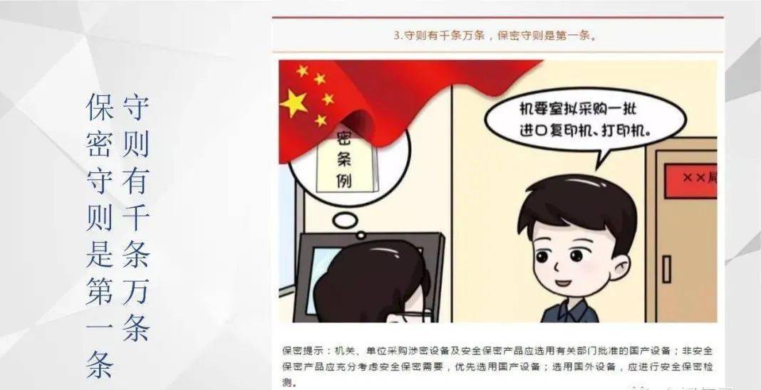 税务保密，护航企业稳健发展的关键力量