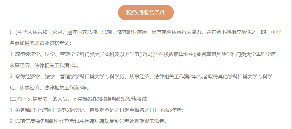 税务师报名时间揭秘，报名流程及注意事项全解析