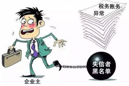 深度解析税务黑户现象，成因、影响及应对策略