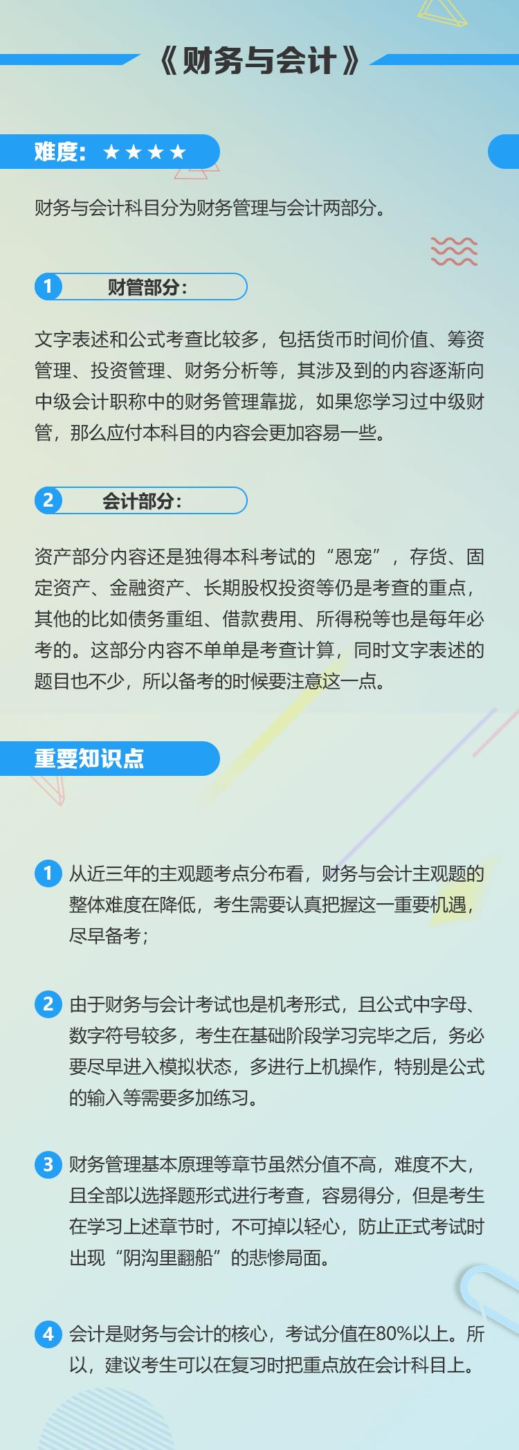 注册税务师报名官网全面指南