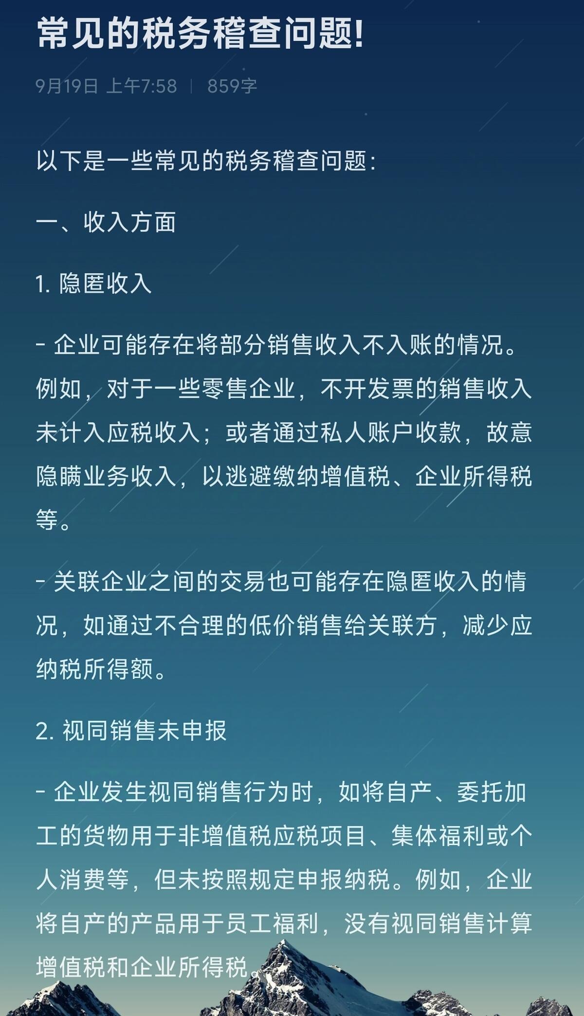 税务问题，挑战与解决方案探索