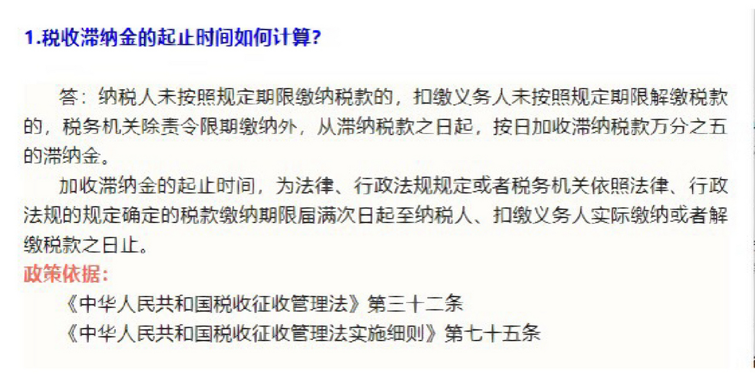 税务滞纳金比例详解，应对策略与应对之策揭秘