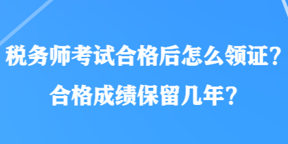 税务师考试的重要性及实际价值深度探讨