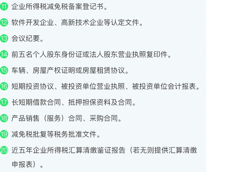 税务注销报告全解析，流程、内容及重要性