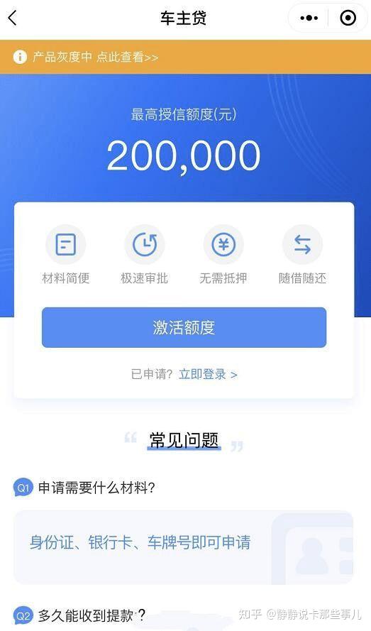 微众银行税务贷，创新金融产品助力企业税务融资解决融资难题